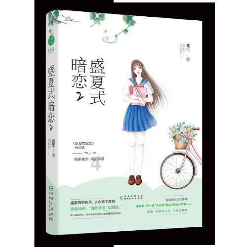 迷路的逃学女孩